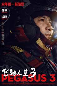 玫瑰的故事